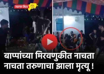 बाप्पांच्या मिरवणुकीत नाचता नाचता तरुणाचा झाला मृत्यू !