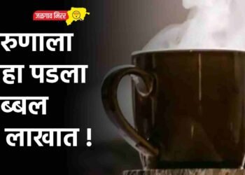 तरुणाला चहा पडला तब्बल ९ लाखात !