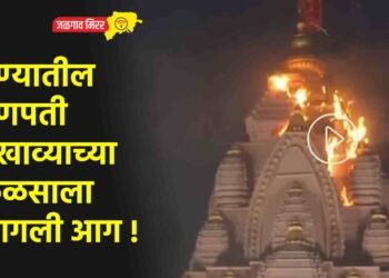 A fire broke out at the climax of the Ganapati festival in Pune!