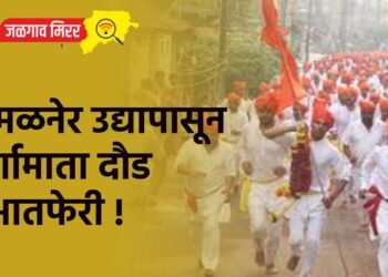 अमळनेर उद्यापासून दुर्गामाता दौड प्रभातफेरी !