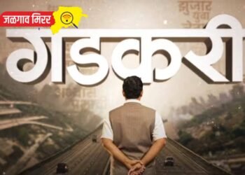 ‘गडकरी’ चित्रपटाची सोशल मिडीयावर जोरदार चर्चा !