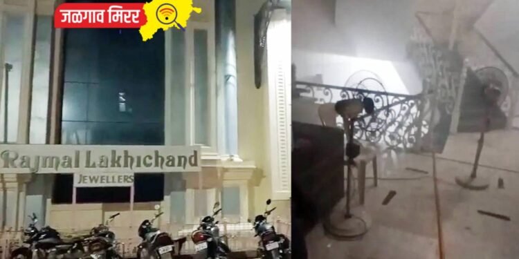 मोठी बातमी : जळगावातील आर.एल.ज्वेलर्सचे शोरूममधील कार्यालयाला आग !