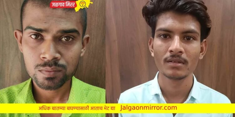 जळगावातून दोन गुन्हेगार २ वर्षांसाठी हद्दपार !