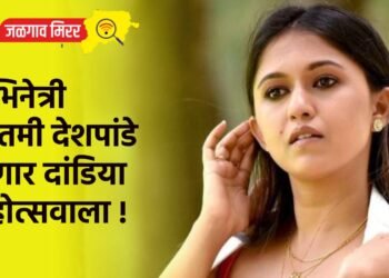 अभिनेत्री गौतमी देशपांडे येणार दांडिया महोत्सवाला !