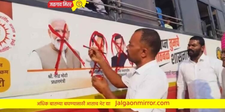 पंतप्रधानांसह मुख्यमंत्री व उपमुख्यमंत्र्यांच्या फोटो लावला कलर !