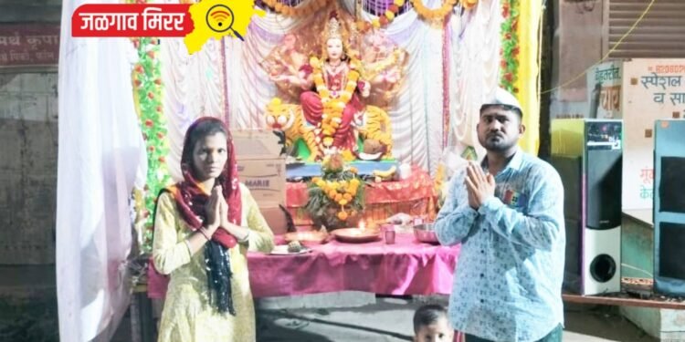 अमळनेर : नेताजी नवरात्र उत्सव मंडळाचा नवरात्री उत्सव उत्साहात