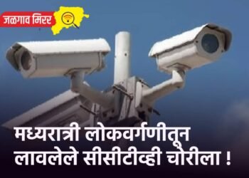 मध्यरात्री लोकवर्गणीतून लावलेले सीसीटीव्ही चोरीला !