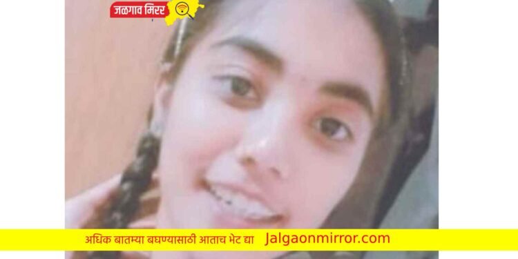 जळगावात १७ वर्षीय मुलीने घेतला टोकाचा निर्णय !