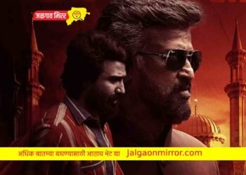 ‘जेलर’ च्या यशानंतर रजनीकांतचा ‘लाल सलाम’चे पोस्टर रिलीज !