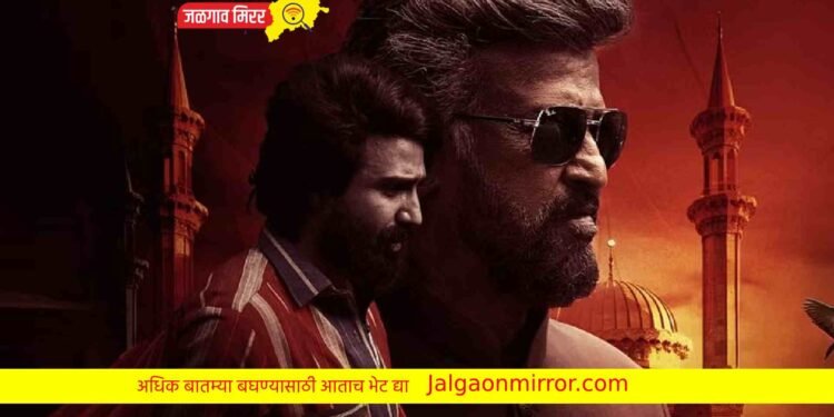 ‘जेलर’ च्या यशानंतर रजनीकांतचा ‘लाल सलाम’चे पोस्टर रिलीज !