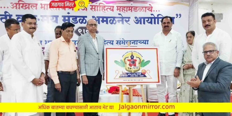 महाराष्ट्राला दिशा देणारे मराठी साहित्य संमेलन अमळनेर येथे होईल