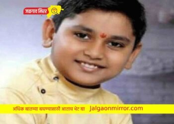 जळगावात दहावीच्या विद्यार्थ्याने उचलले टोकाचे पाऊल !