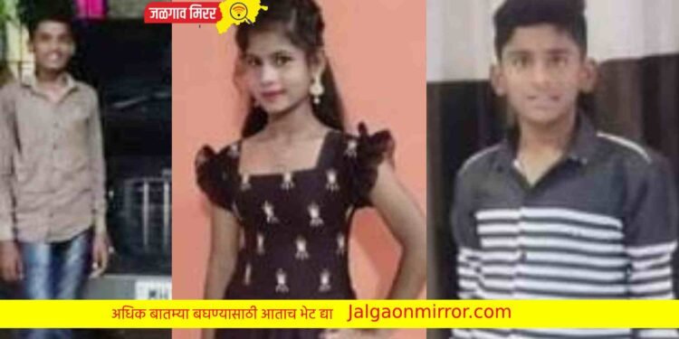 ह्रदयद्रावक : आईच्या डोळ्यादेखत तीन भावंडाचा तलावात बुडून मृत्यू !