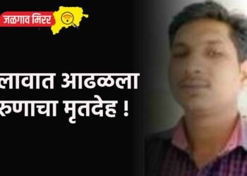 तलावात आढळला तरुणाचा मृतदेह !