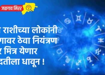 या राशीच्या लोकांनी रागावर ठेवा नियंत्रण तर मित्र येणार मदतीला धावून !