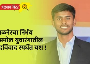 अमळनेरचा निर्भय व अमोल युवारंगातील वादविवाद स्पर्धेत यश !