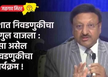 देशात निवडणुकीचा बिगुल वाजला : असा असेल निवडणुकीचा कार्यक्रम !