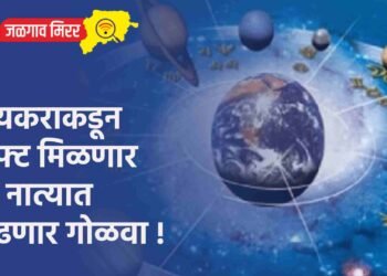 प्रियकराकडून गिफ्ट मिळणार तर नात्यात वाढणार गोळवा !