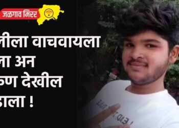 मुलीला वाचवायला गेला अन तरुण देखील बुडाला !