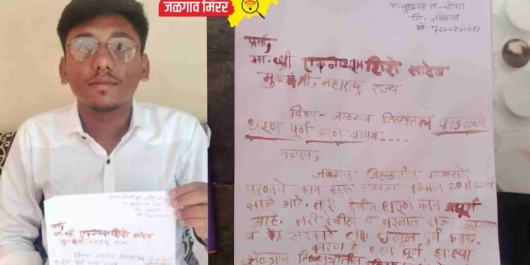 जिल्ह्यातील शेतकरीपुत्राने मुख्यमंत्र्यांना लिहले स्वतःच्या रक्ताने पत्र !