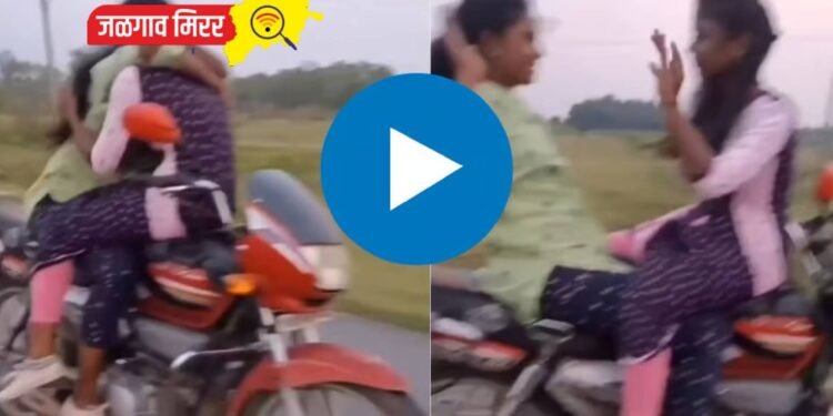 भरधाव दुचाकीवर दोन तरुणी करताय काय ; व्हिडीओ व्हायरल !