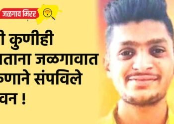 घरी कुणीही नसताना जळगावात तरुणाने संपविले जीवन !