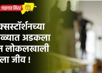 सेक्सस्टॉर्शनच्या जाळ्यात अडकला अन लोकलखाली दिला जीव !