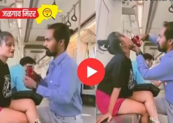 मेट्रोत प्रेमीयुगुलांचा विचित्र व्हिडीओ : असा घेतला कोल्ड्रिंग्सचा आस्वाद !