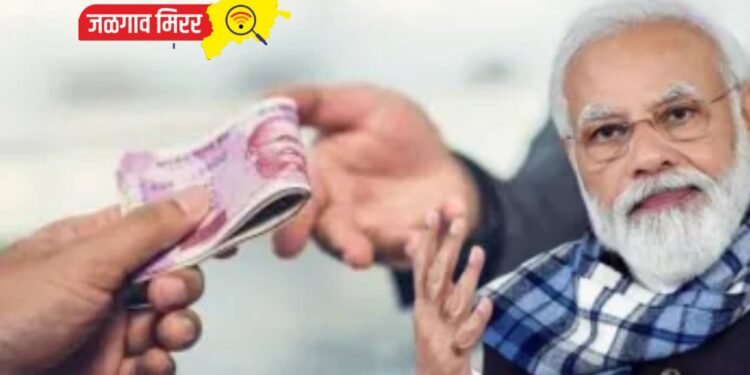 मोदी सरकारची मोठी घोषणा : दुसरी मुलगी झाल्यास मिळणार इतके पैसे !