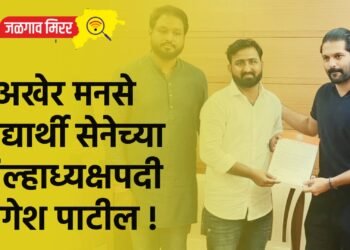 …अखेर मनसे विद्यार्थी सेनेच्या जिल्हाध्यक्षपदी योगेश पाटील !