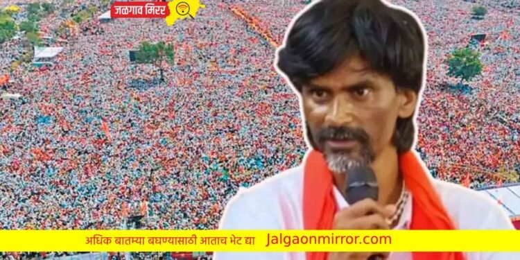 मोठी बातमी : मनोज जरांगे पाटलांचे उपोषण मागे !