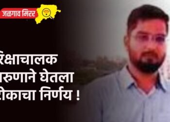 रिक्षाचालक तरुणाने घेतला टोकाचा निर्णय !