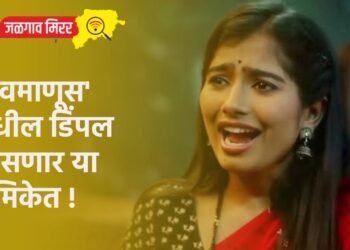 ‘देवमाणूस’ मधील डिंपल दिसणार या भूमिकेत !