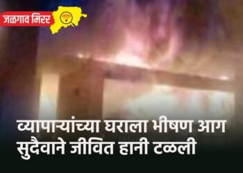 व्यापाऱ्यांच्या घराला भीषण आग : सुदैवाने जीवित हानी टळली
