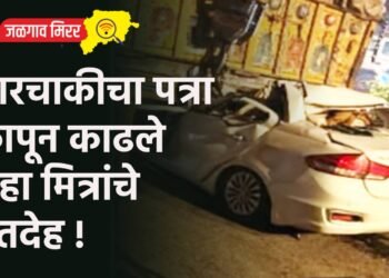 चारचाकीचा पत्रा कापून काढले सहा मित्रांचे मृतदेह !