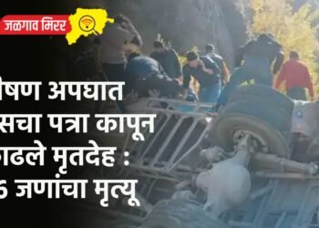 भीषण अपघात : बसचा पत्रा कापून काढले मृतदेह : ३६ जणांचा मृत्यू