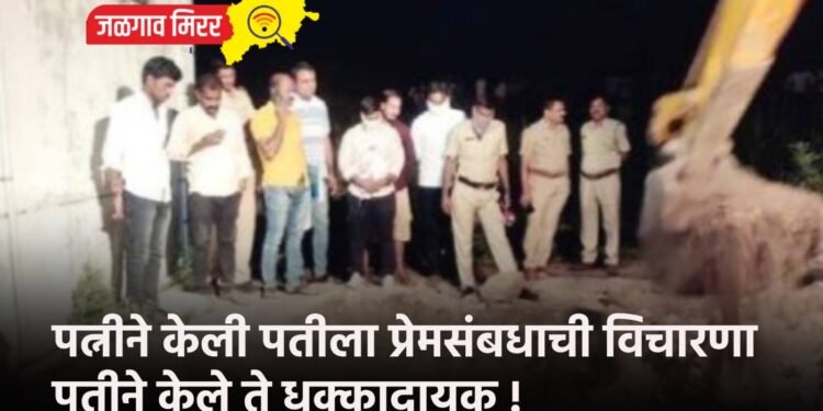 पत्नीने केली पतीला प्रेमसंबधाची विचारणा : पतीने केले ते धक्कादायक !