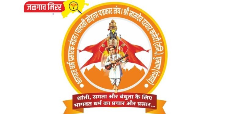 पंढरपूर ते घुमान भव्य रथाचे जिल्ह्यात उद्या होणार जंगी स्वागत !