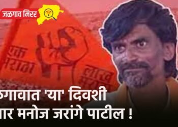 जळगावात ‘या’ दिवशी येणार मनोज जरांगे पाटील !