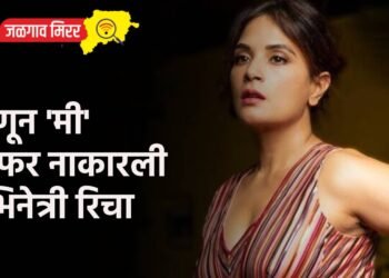 म्हणून ‘मी’ ऑफर नाकारली : अभिनेत्री रिचा
