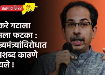 ठाकरे गटाला बसला फटका : मुख्यमंत्र्यांविरोधात अपशब्द काढणे भोवले !