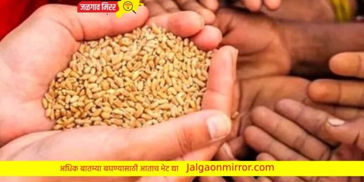 गरिबांसाठी आनंदाची बातमी : आणखी ५ वर्षे मिळणार मोफत रेशन !