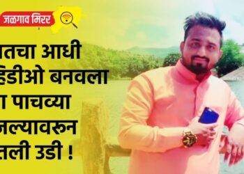 स्वतचा आधी व्हिडीओ बनवला मग पाचव्या मजल्यावरून घेतली उडी !