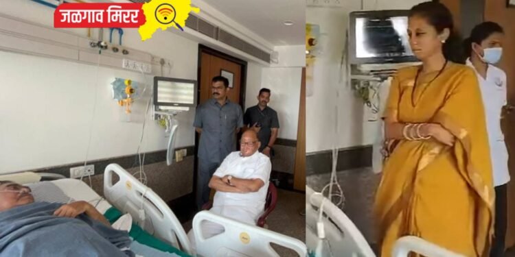 आ.खडसेंची शरद पवारांसह सुप्रिया सुळे यांनी केली विचारपूस !