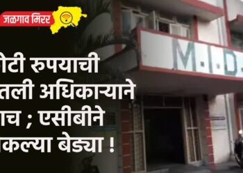 कोटी रुपयाची घेतली अधिकाऱ्याने लाच ; एसीबीने ठोकल्या बेड्या !