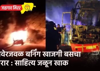 रावेरजवळ बर्निंग खाजगी बसचा थरार : बस पूर्णपणे जळून खाक