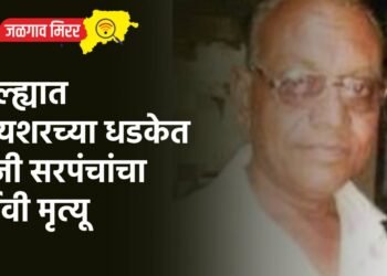 जिल्ह्यात आयशरच्या धडकेत माजी सरपंचांचा दुर्देवी मृत्यू