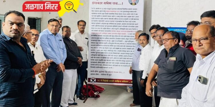 अमळनेरात महात्मा फुलेंनी ग्रंथकार सभेस पाठविलेल्या पत्राचे अनावरण !