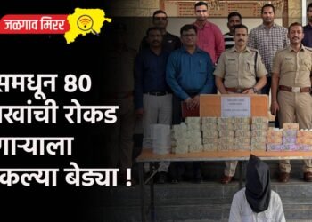 बसमधून ८० लाखांची रोकड नेणाऱ्याला ठोकल्या बेड्या !