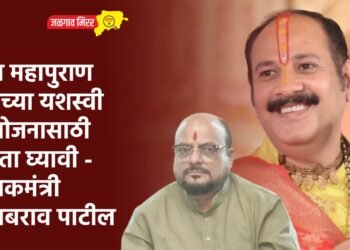 शिव महापुराण कथेच्या यशस्वी आयोजनासाठी दक्षता घ्यावी – पालकमंत्री गुलाबराव पाटील